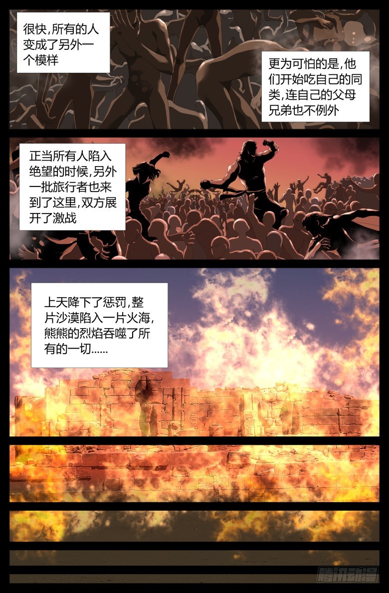 第一百四十话：露营-第141话