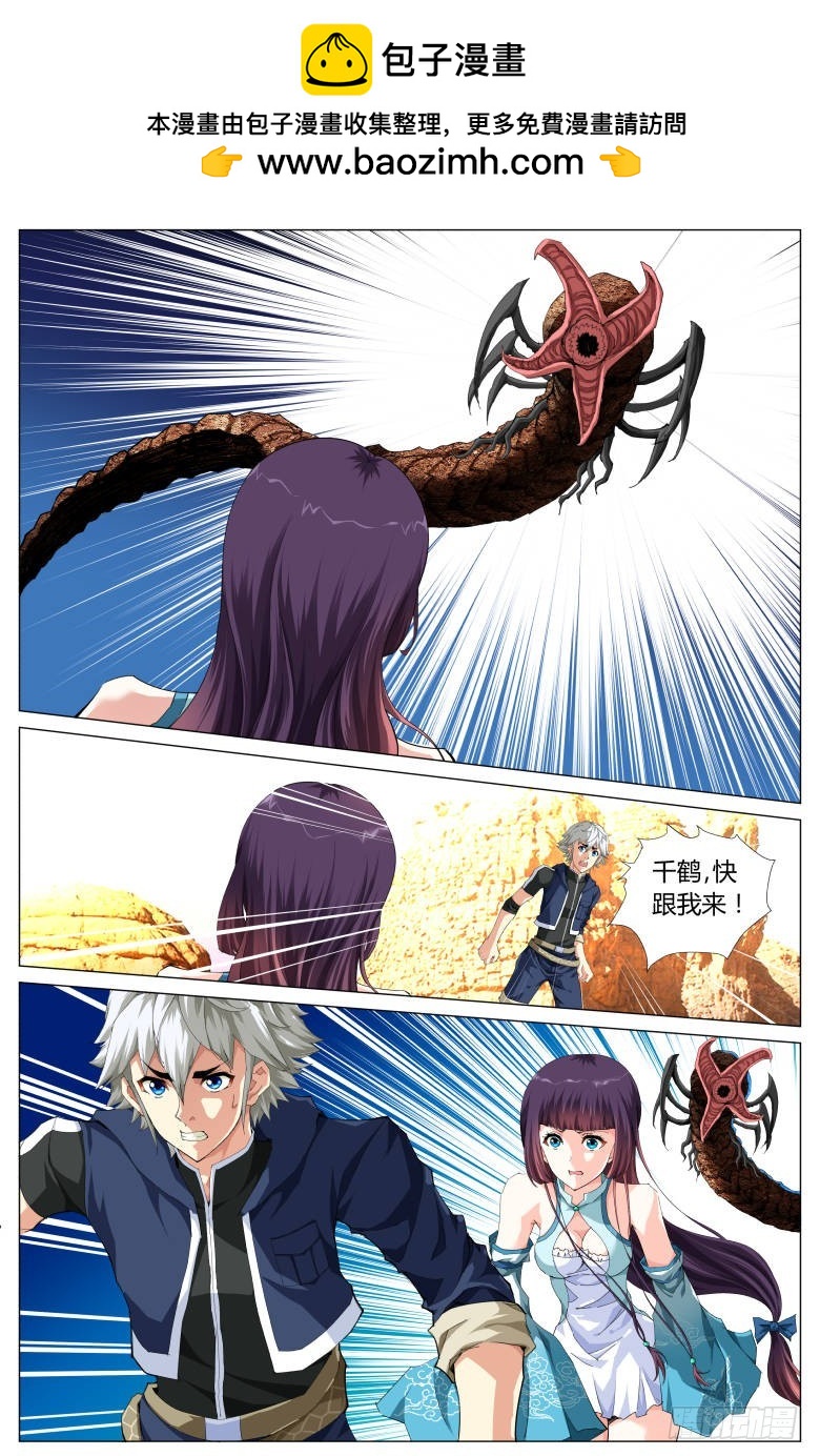 第一百四十二话：沙尘暴-第143话