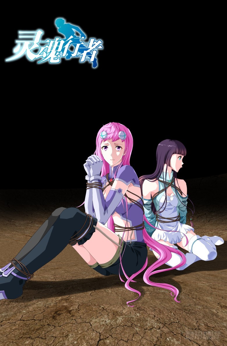 第一百四十四话：俘虏-第145话