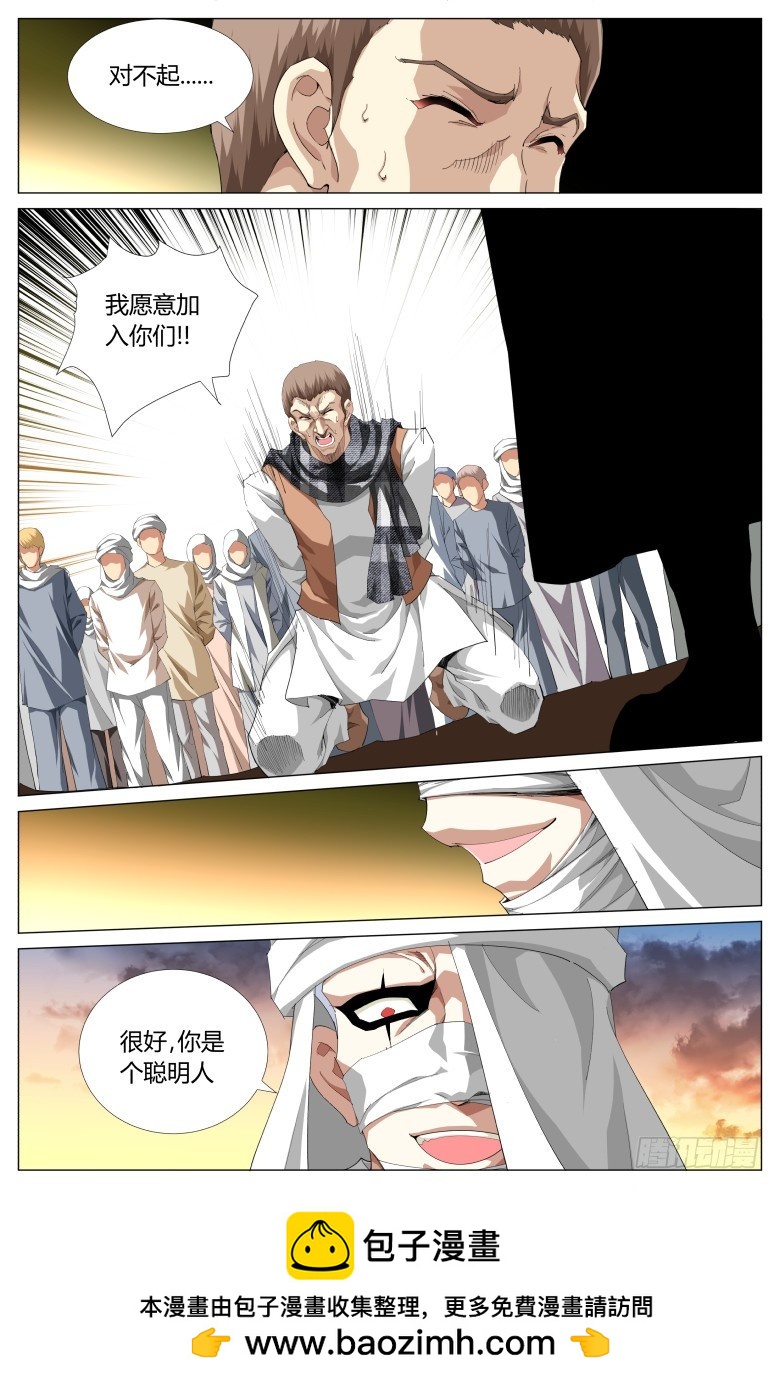 第一百四十四话：俘虏-第145话