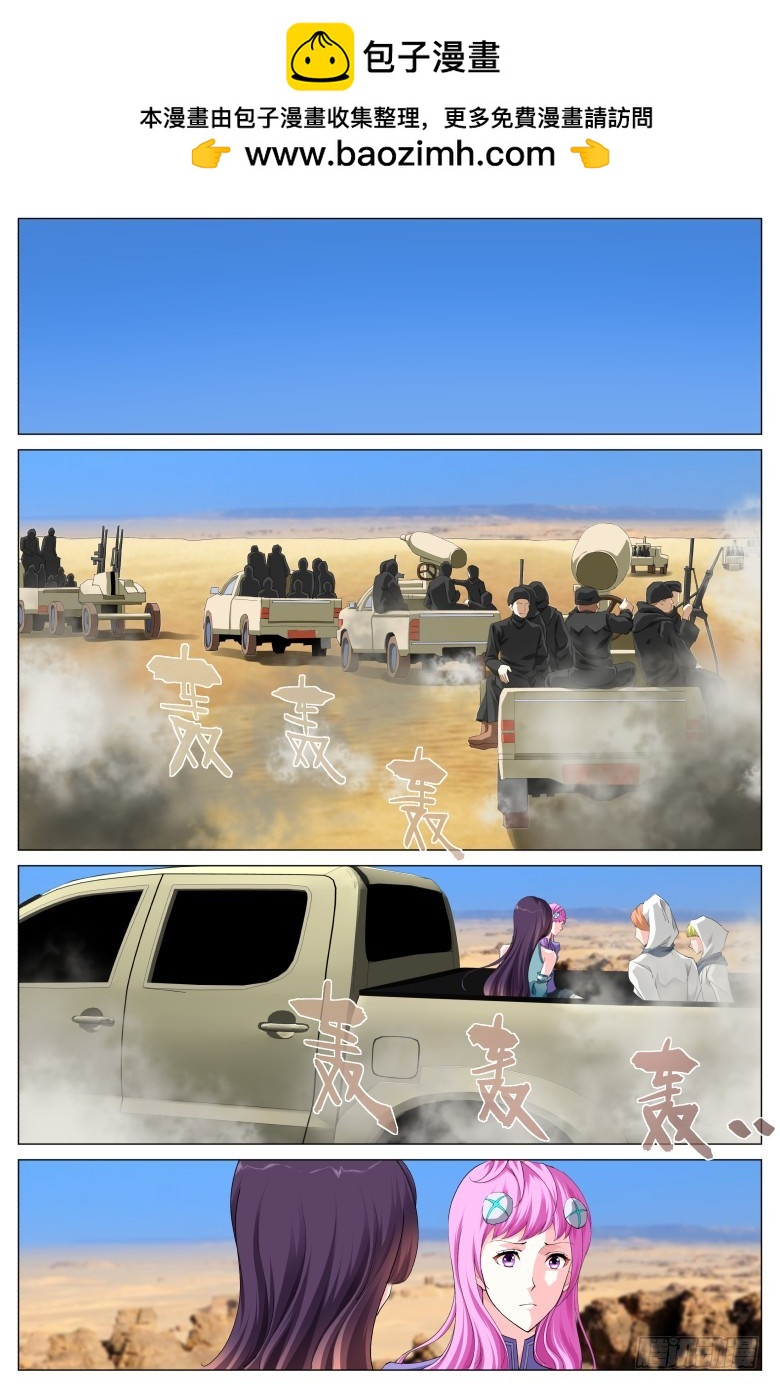 第一百四十四话：俘虏-第145话