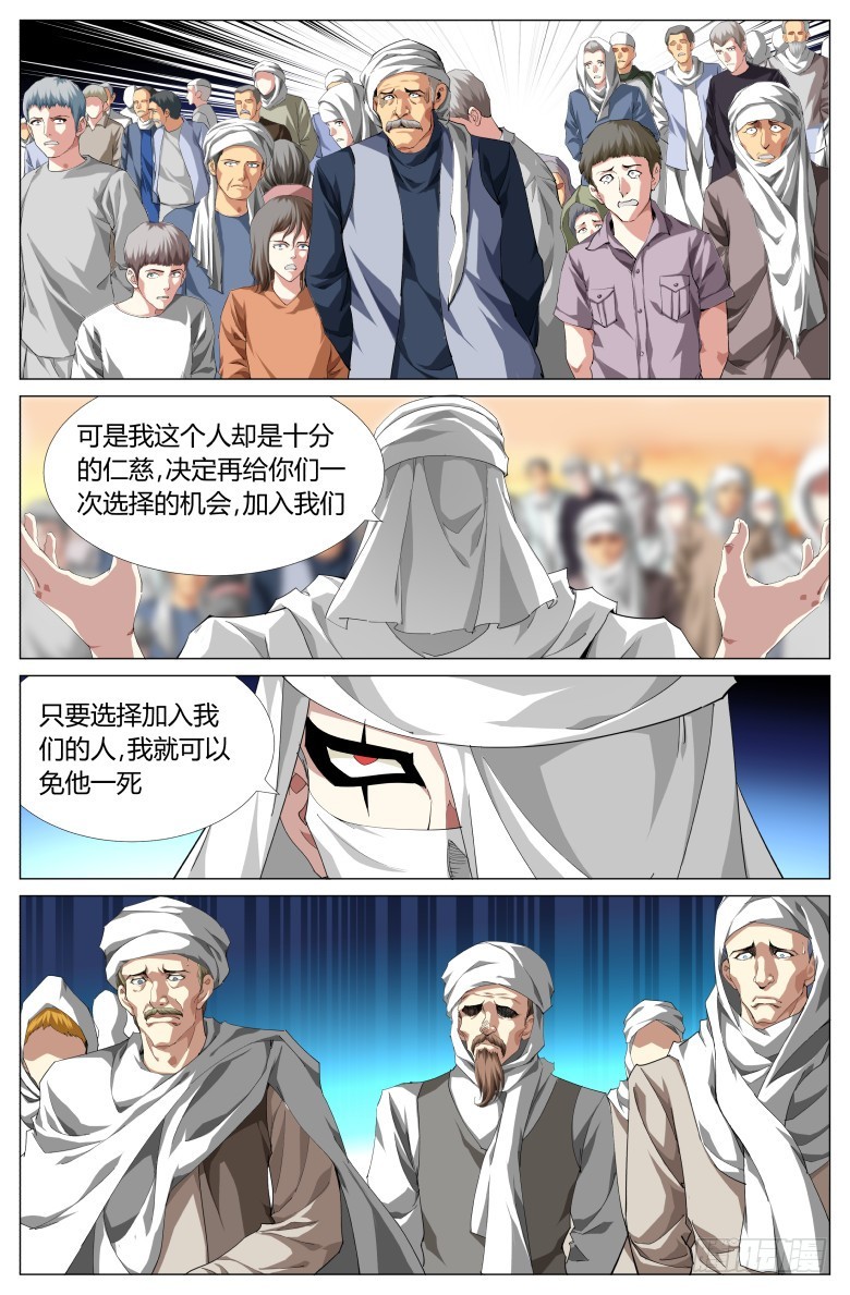 第一百四十四话：俘虏-第145话