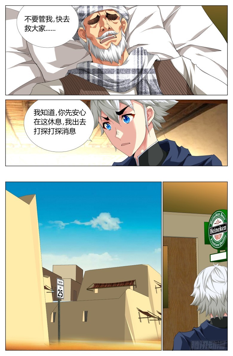 第一百四十六话：酒馆-第147话