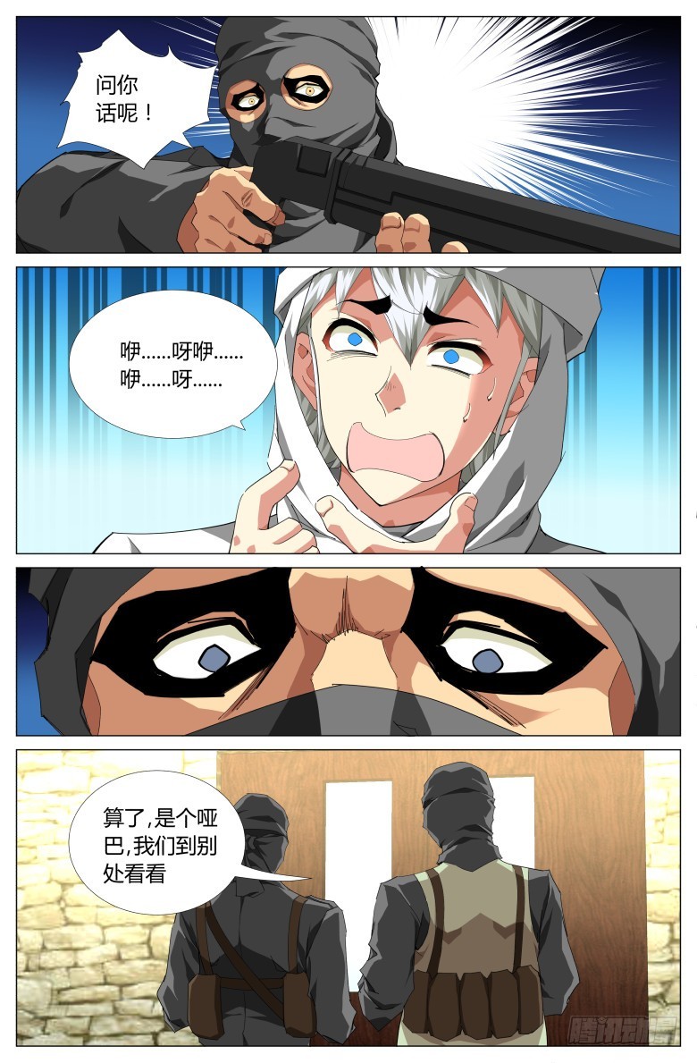 第一百四十六话：酒馆-第147话