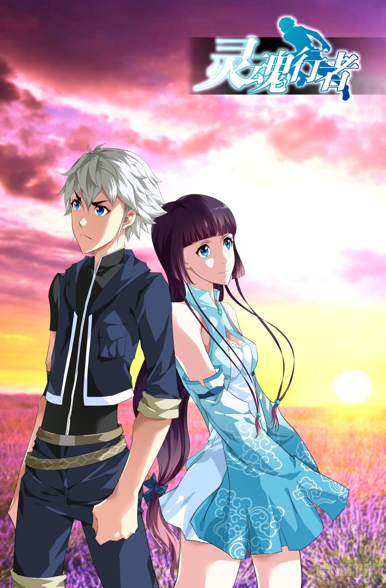 第一百四十八话：帮手-第149话