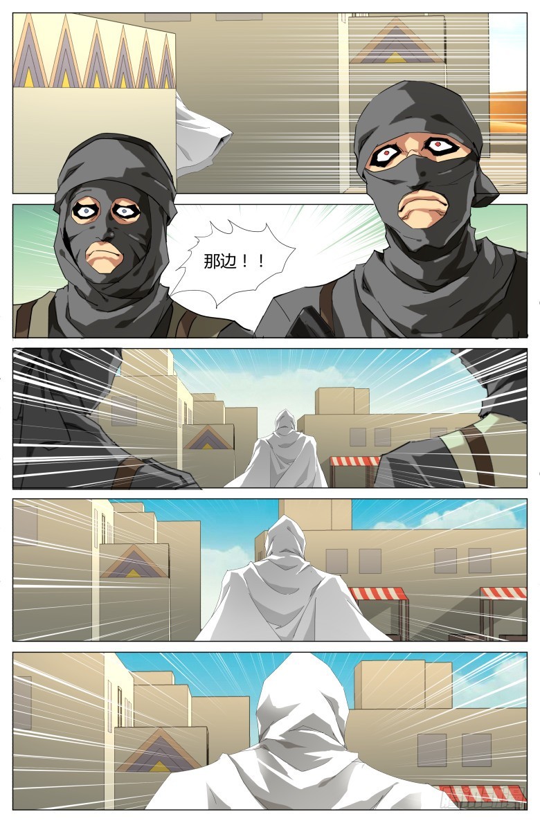 第一百四十八话：帮手-第149话