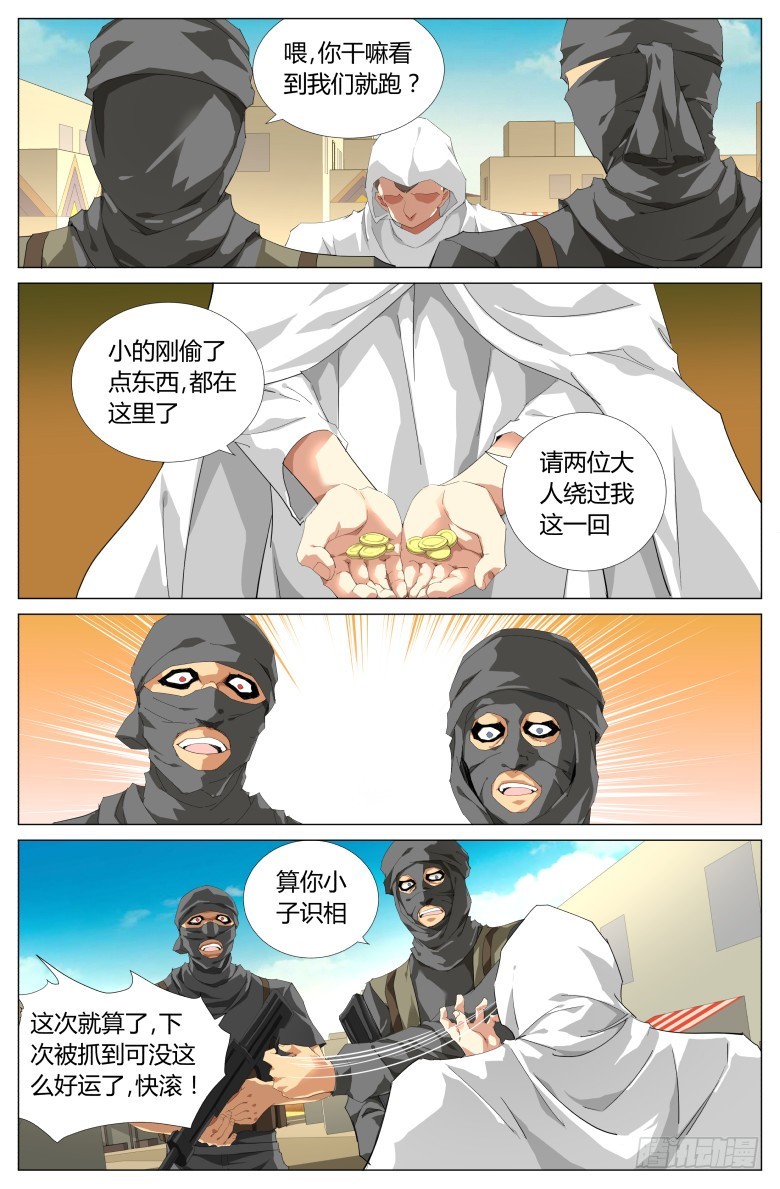 第一百四十八话：帮手-第149话