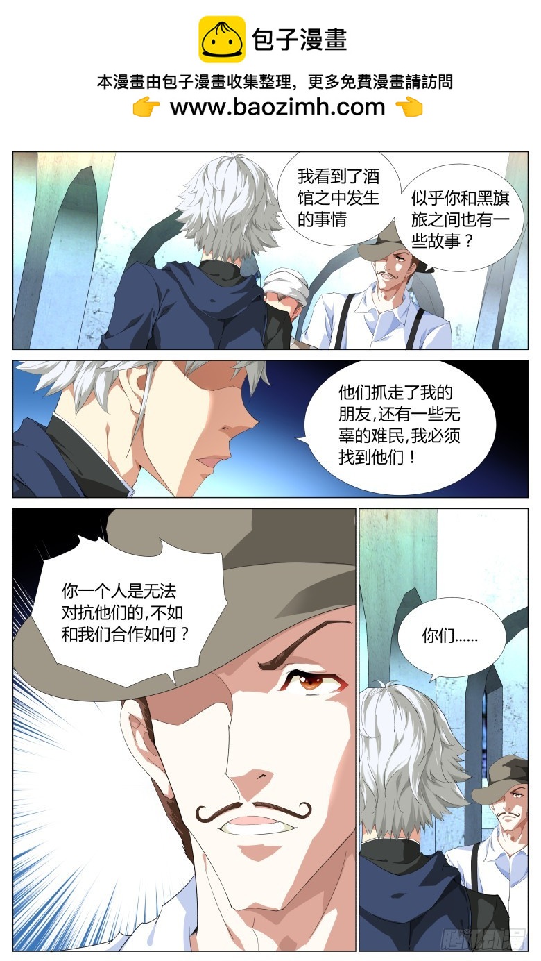 第一百四十八话：帮手-第149话