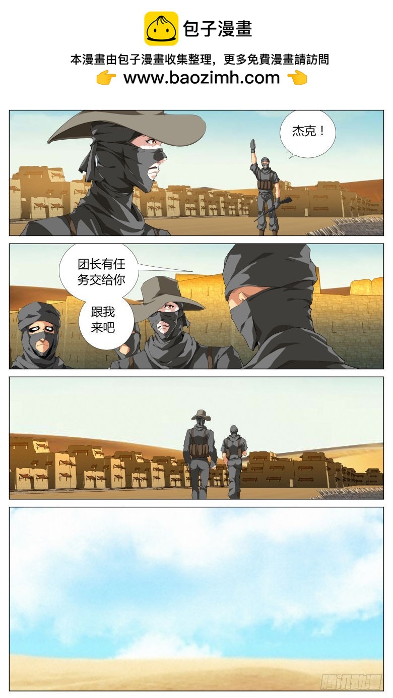 第一百五十话：杀戮-第151话