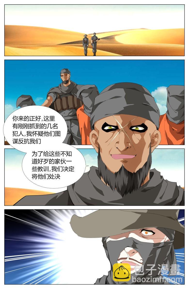 第一百五十话：杀戮-第151话