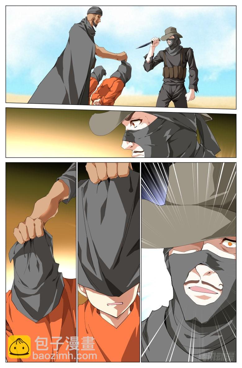 第一百五十话：杀戮-第151话