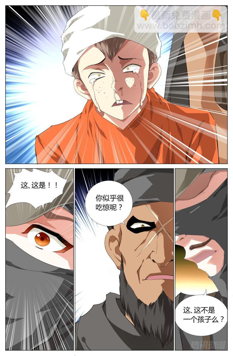 第一百五十话：杀戮-第151话