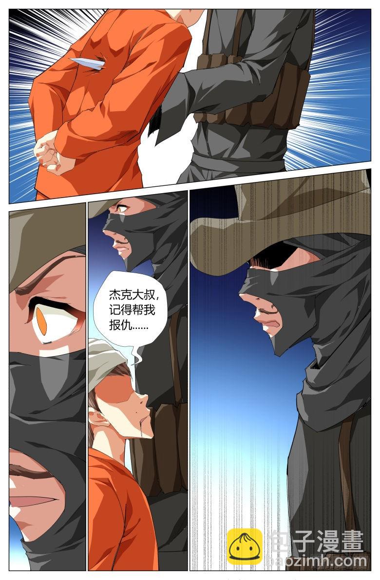 第一百五十话：杀戮-第151话