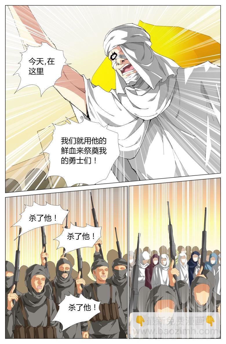 第一百五十二话：挟持-第153话