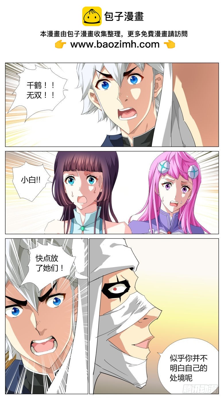 第一百五十二话：挟持-第153话