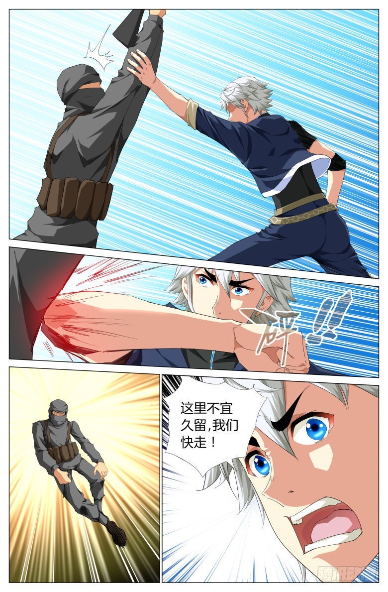 第一百五十四话：救援-第155话