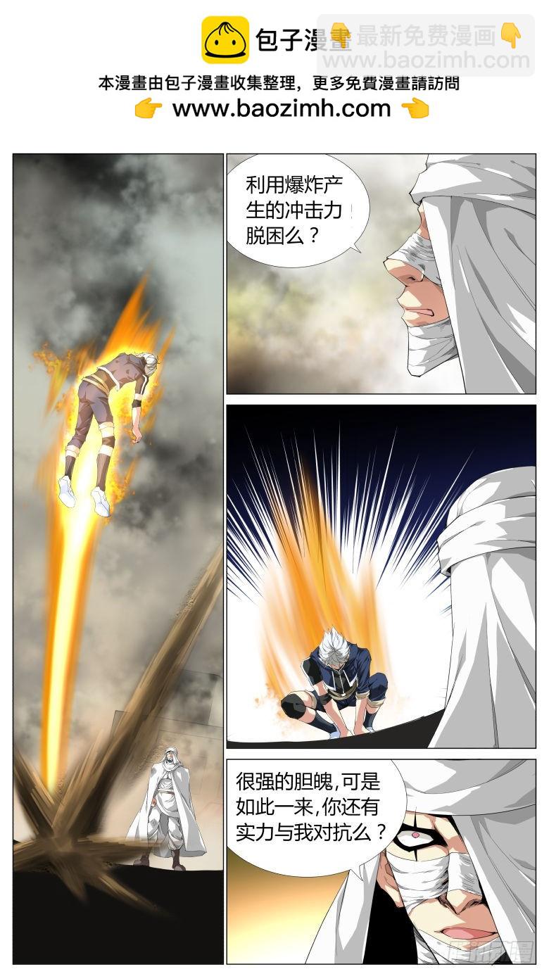 第一百五十六话：燃烧-第157话