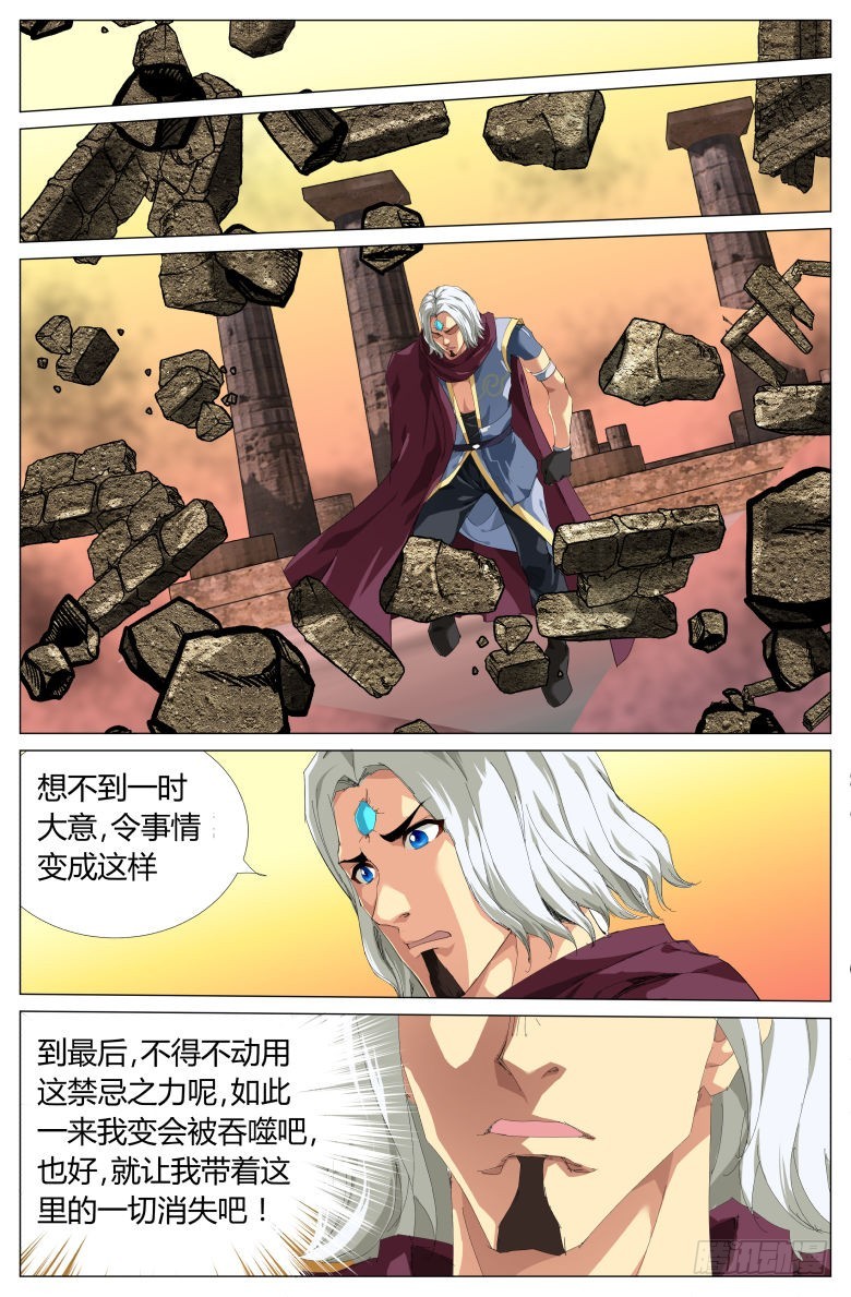 第一百五十六话：燃烧-第157话