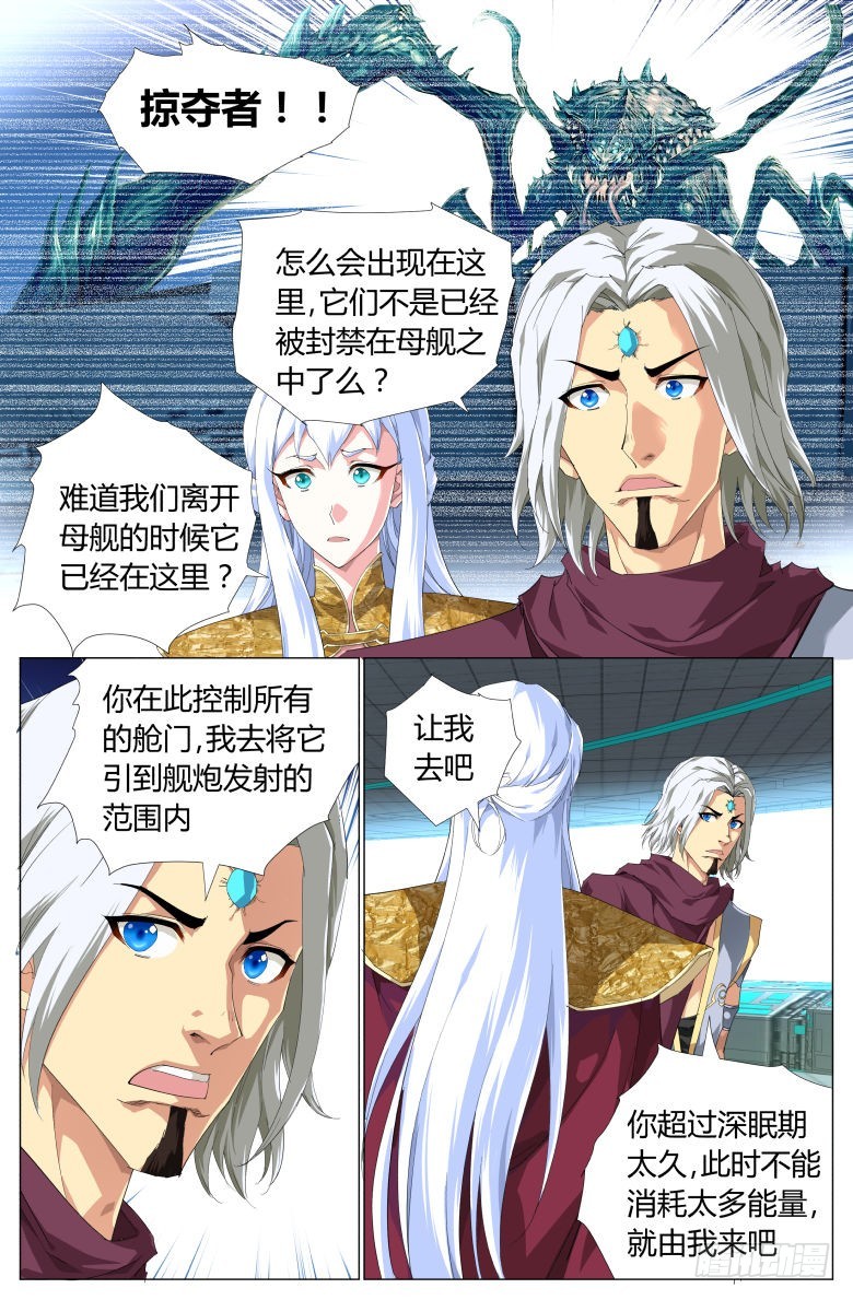 第一百五十八话：破碎-第159话