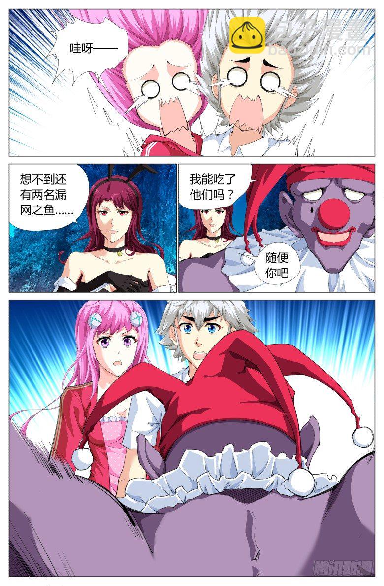 第十七话：交易-第17话