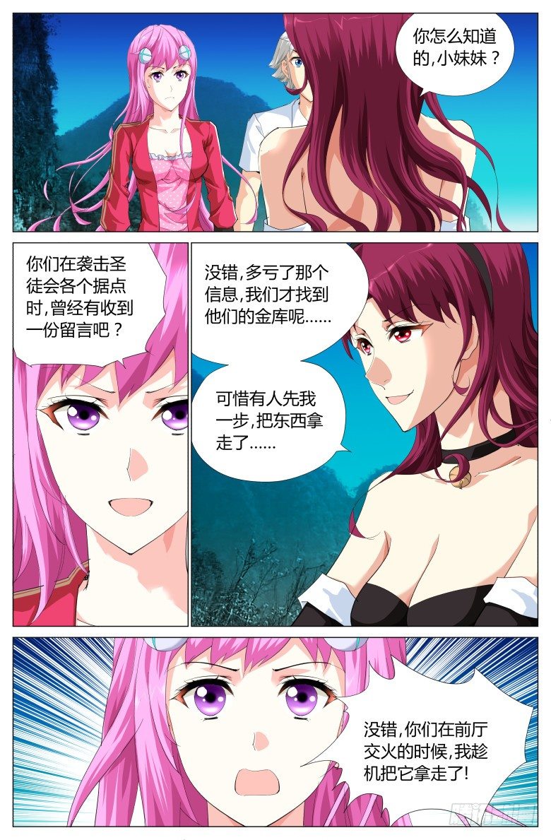 第十七话：交易-第17话