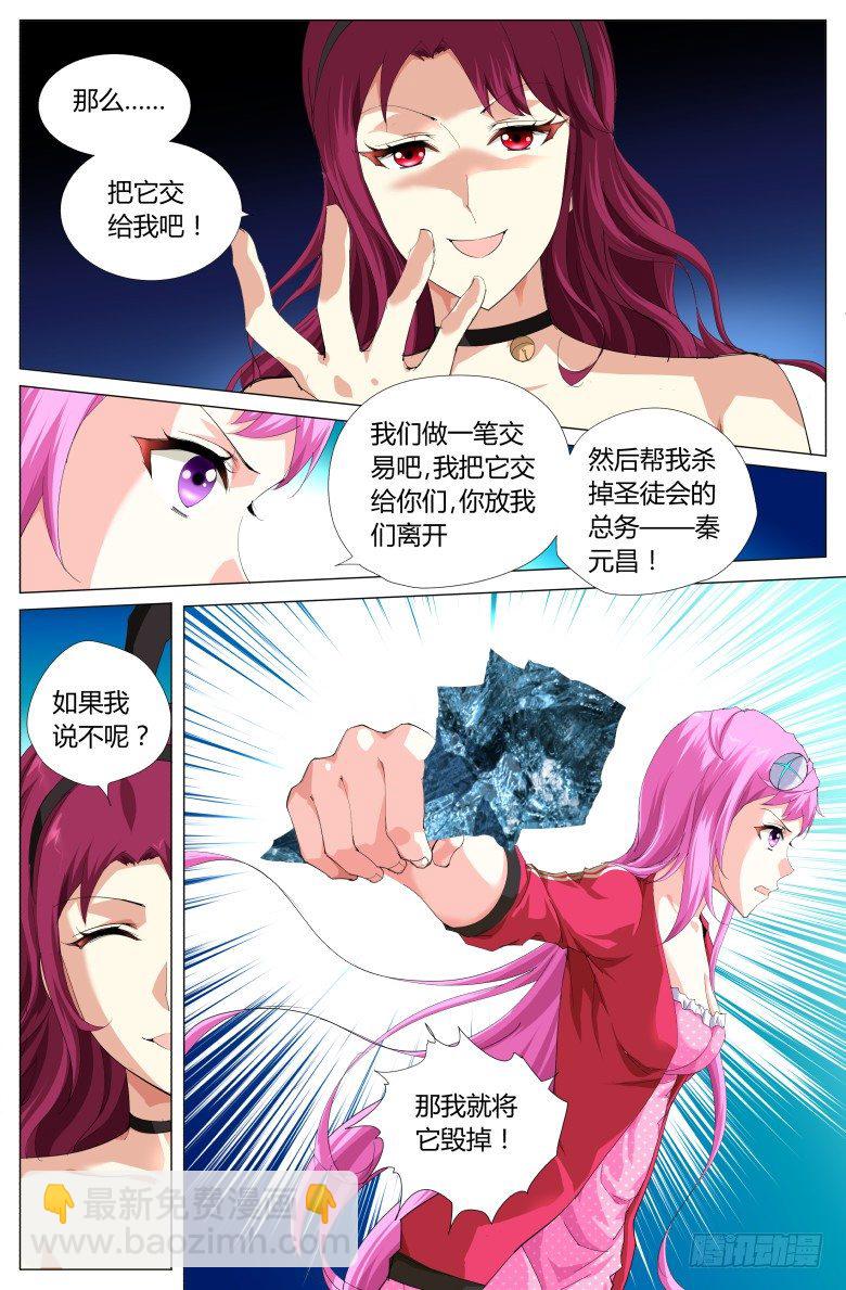 第十七话：交易-第17话