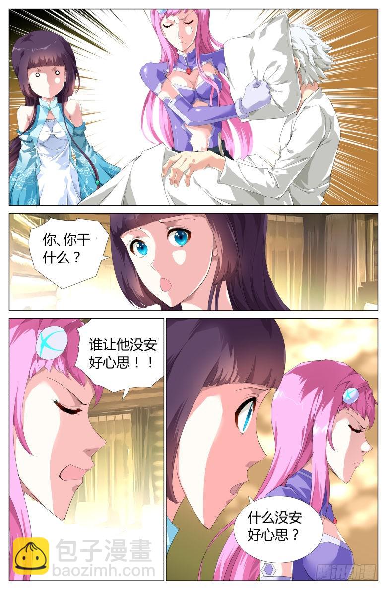 第一百六十话：误会-第161话