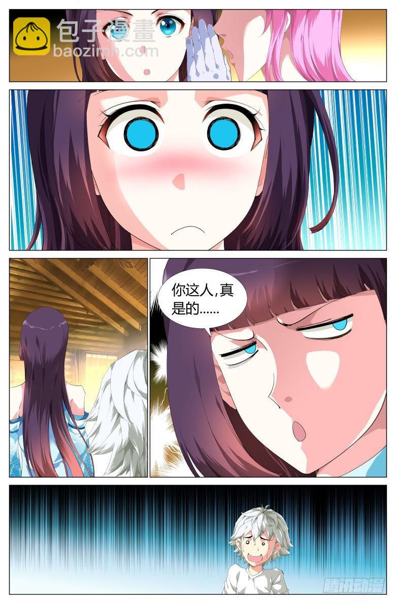 第一百六十话：误会-第161话