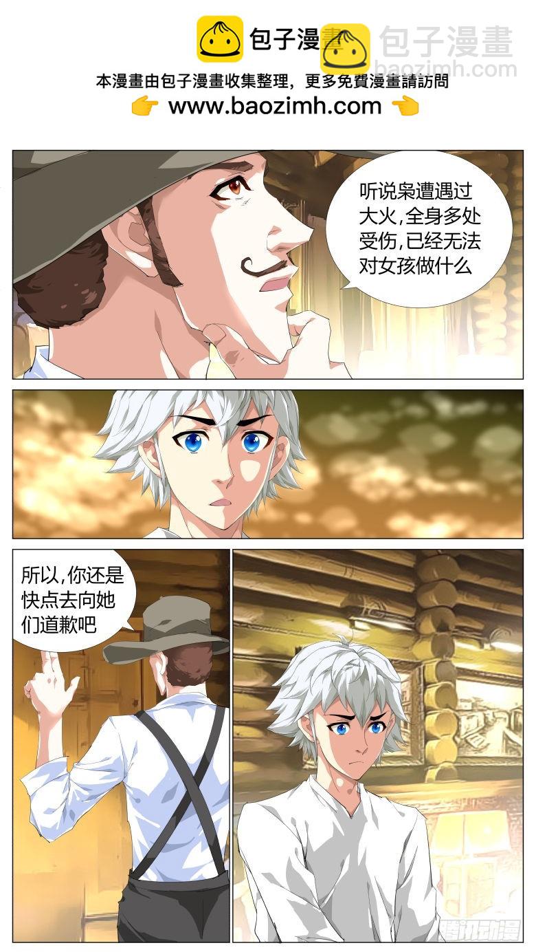 第一百六十话：误会-第161话