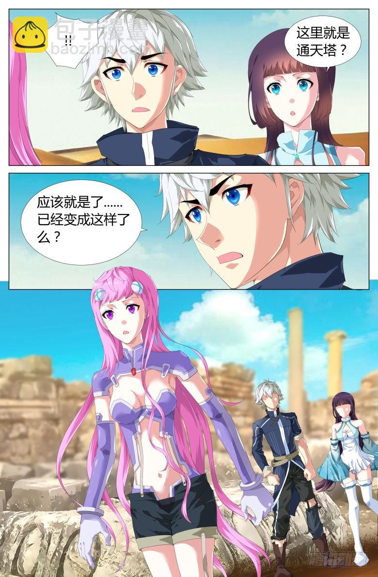 第一百六十话：误会-第161话