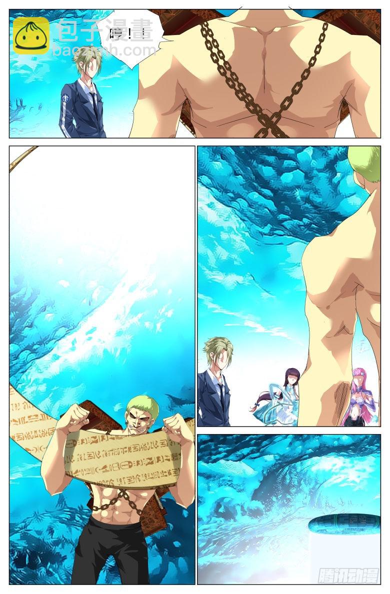 第一百六十二话：暗算-第163话