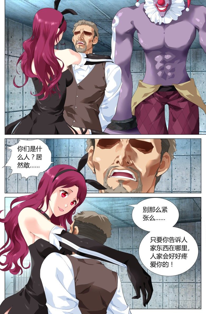 第三话：金库-第3话