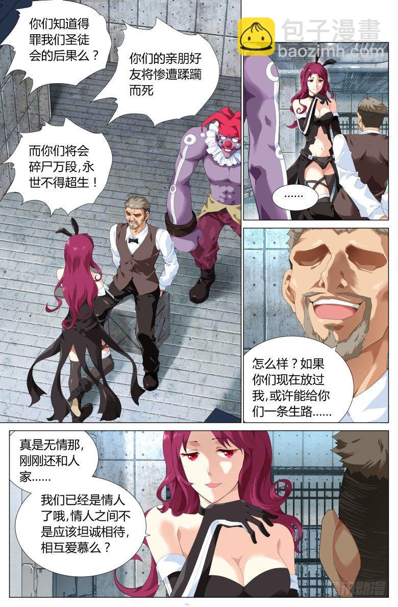 第三话：金库-第3话