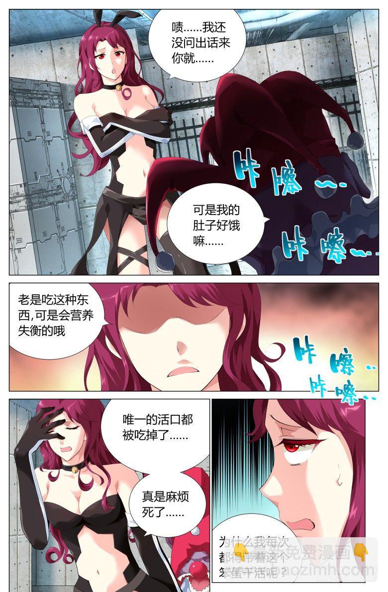 第三话：金库-第3话