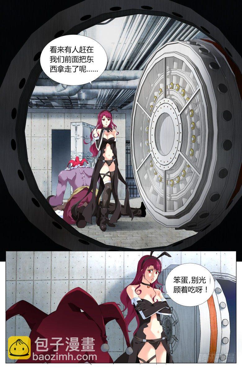 第三话：金库-第3话