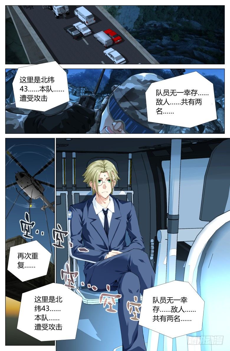 第二十一话：阻击-第21话