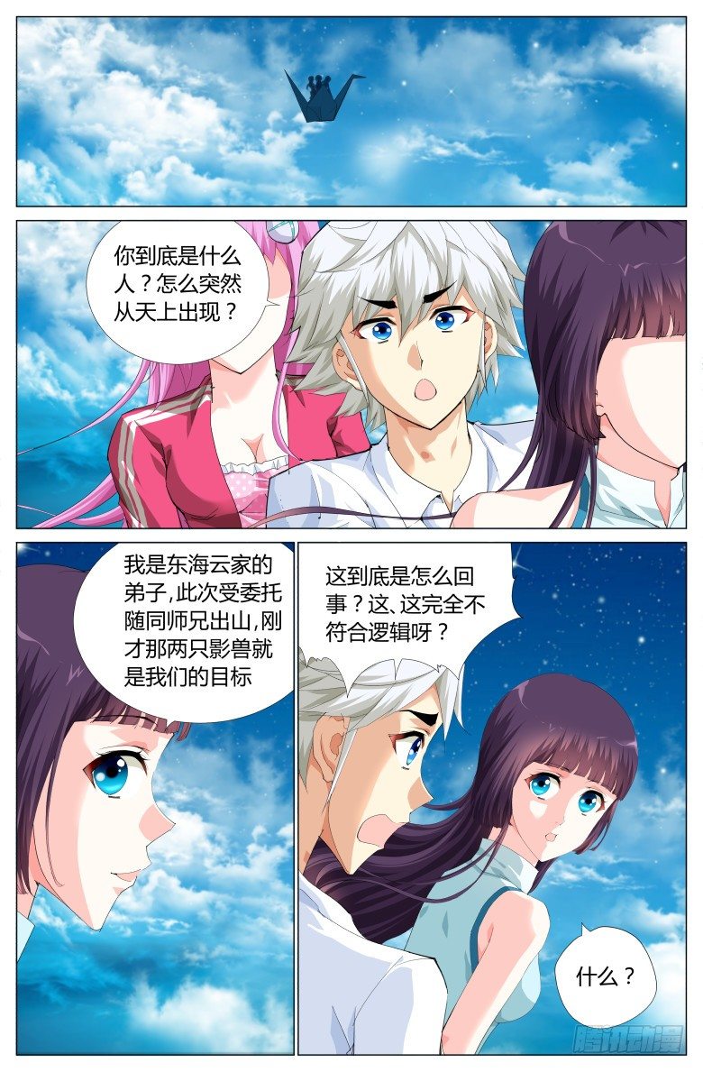 第二十三话：失控-第23话