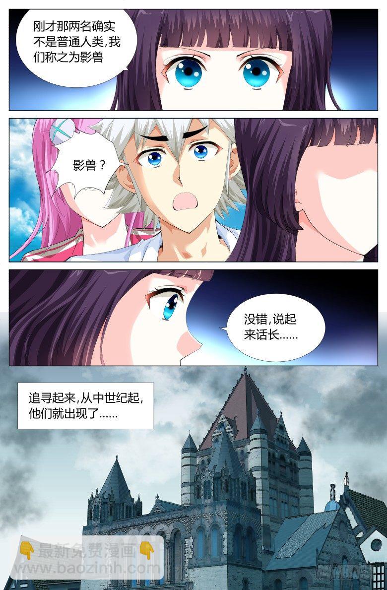 第二十三话：失控-第23话