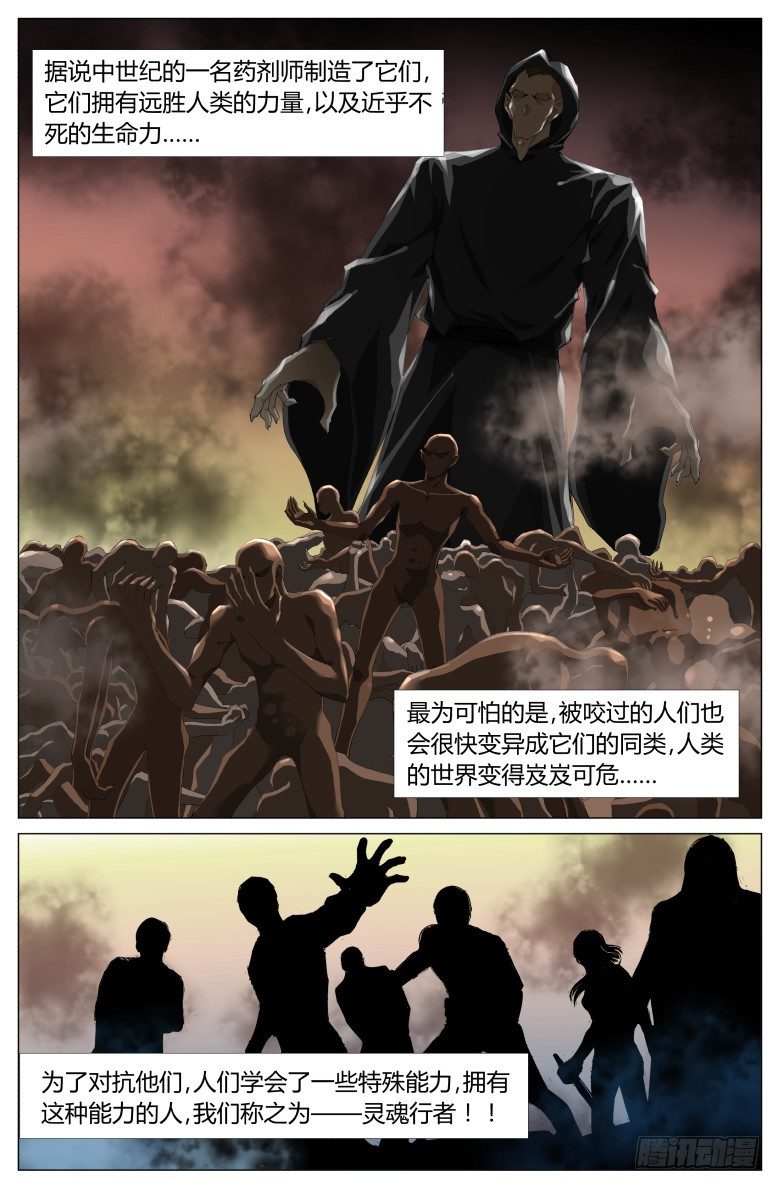 第二十三话：失控-第23话