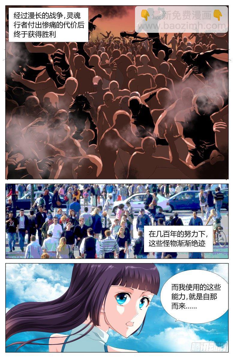 第二十三话：失控-第23话