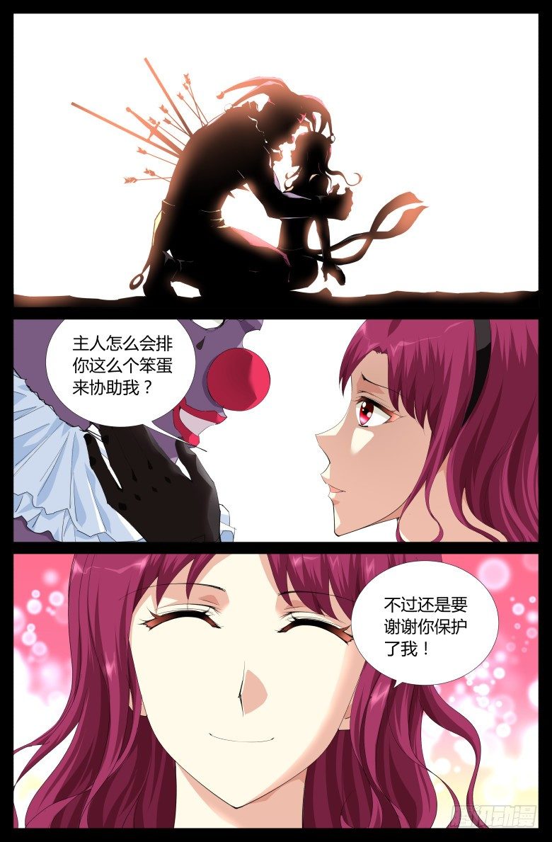 第二十七话：在一起-第27话