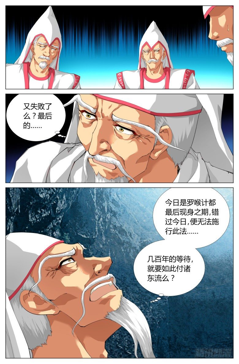 第三十三话：月神教-第33话