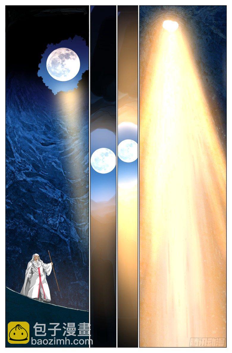 第三十五话：月国国师-第35话