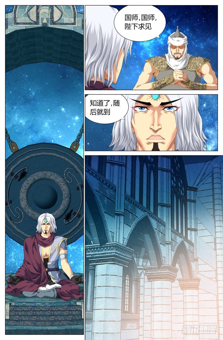 第三十五话：月国国师-第35话