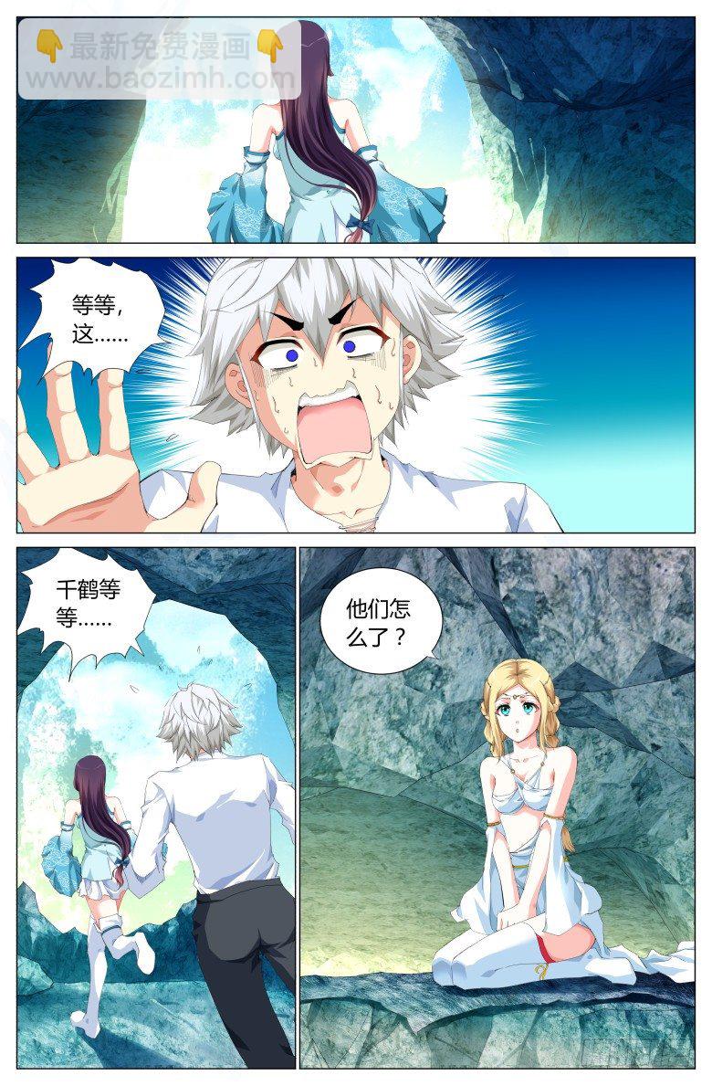 第三十七话：一起生小孩吧-第37话