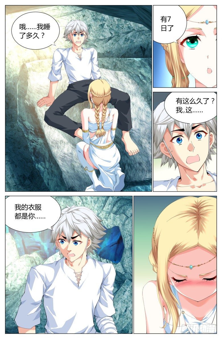 第三十七话：一起生小孩吧-第37话