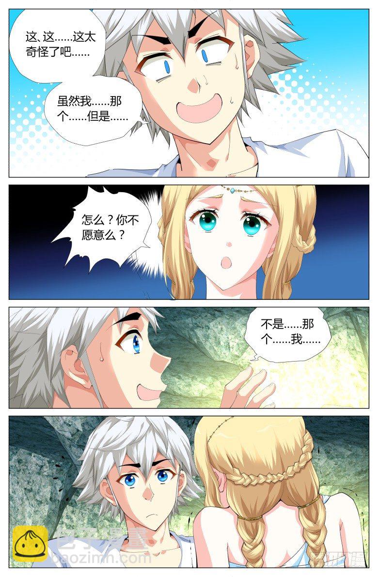 第三十七话：一起生小孩吧-第37话