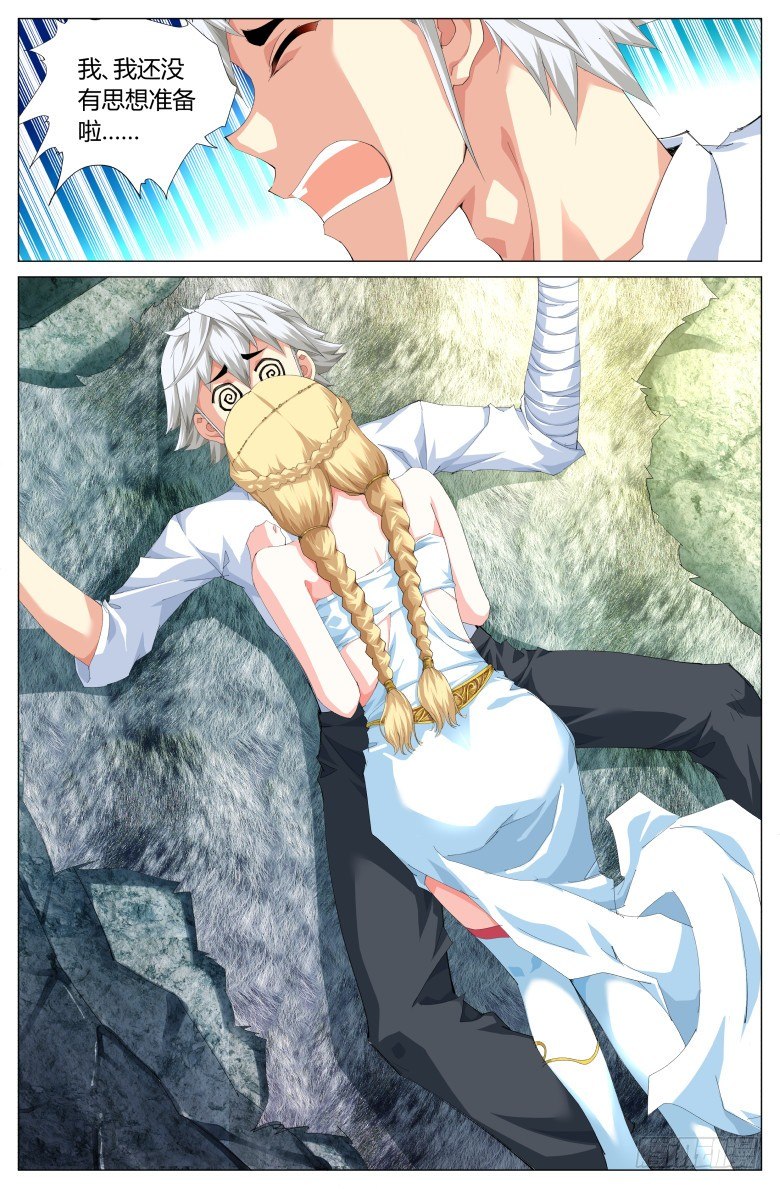 第三十七话：一起生小孩吧-第37话