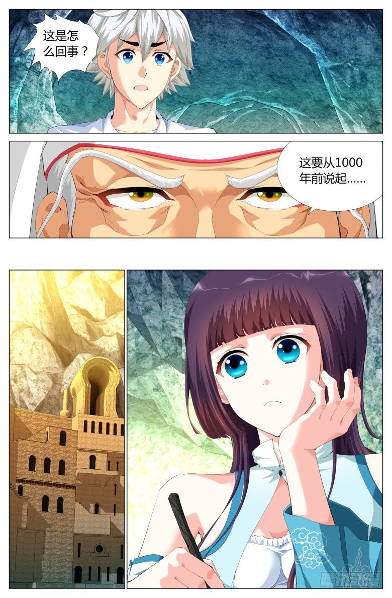 第三十九话：密道-第39话