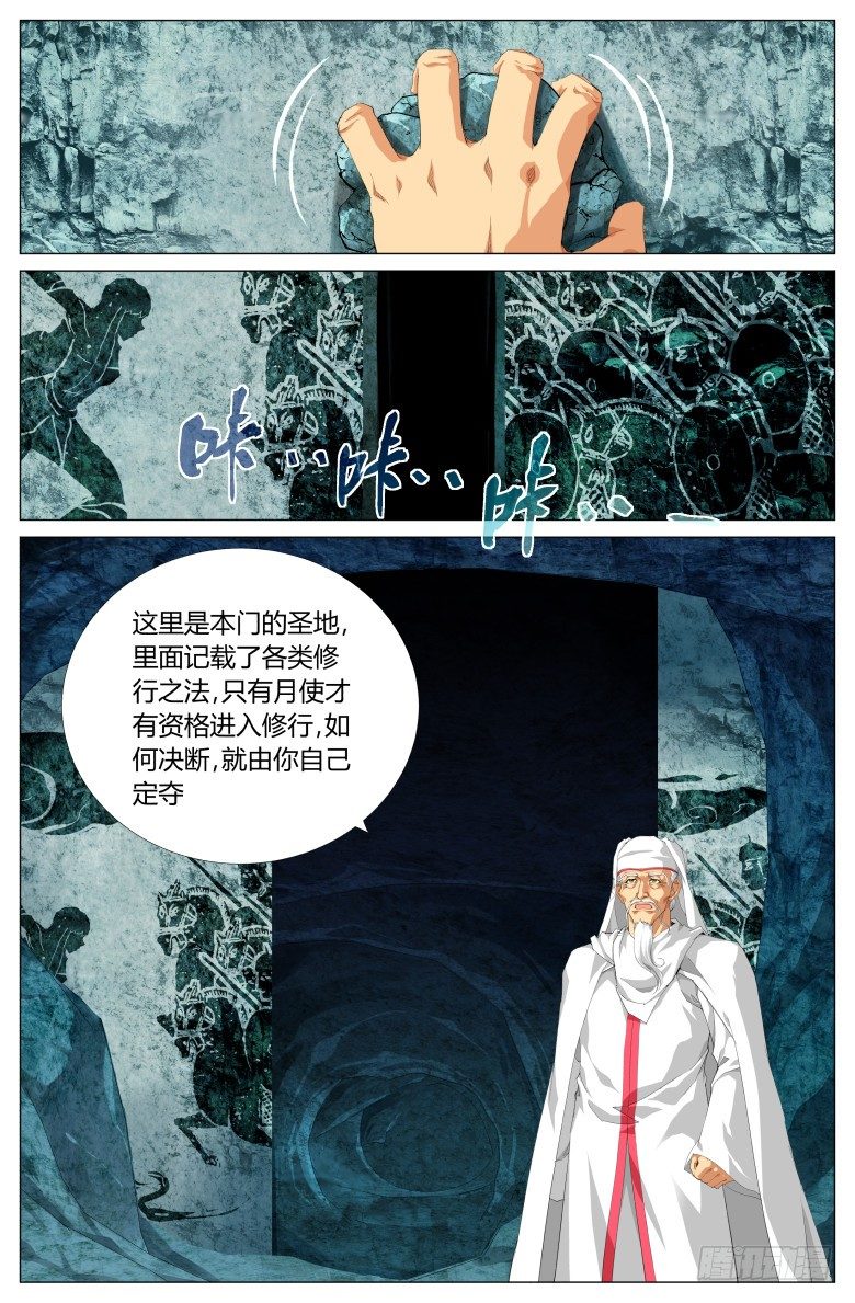 第三十九话：密道-第39话